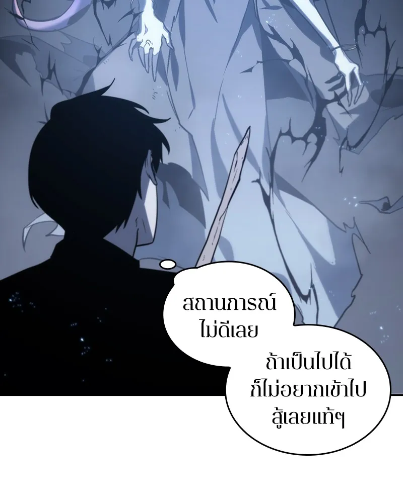 Omniscient Reader อ่านชะตาวันสิ้นโลก - หน้า 129