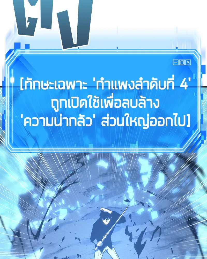 Omniscient Reader อ่านชะตาวันสิ้นโลก - หน้า 134