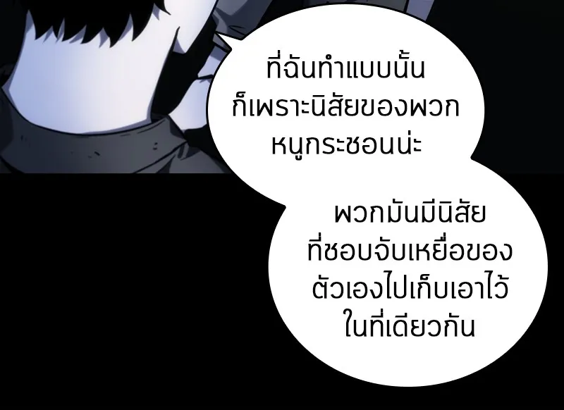 Omniscient Reader อ่านชะตาวันสิ้นโลก - หน้า 25