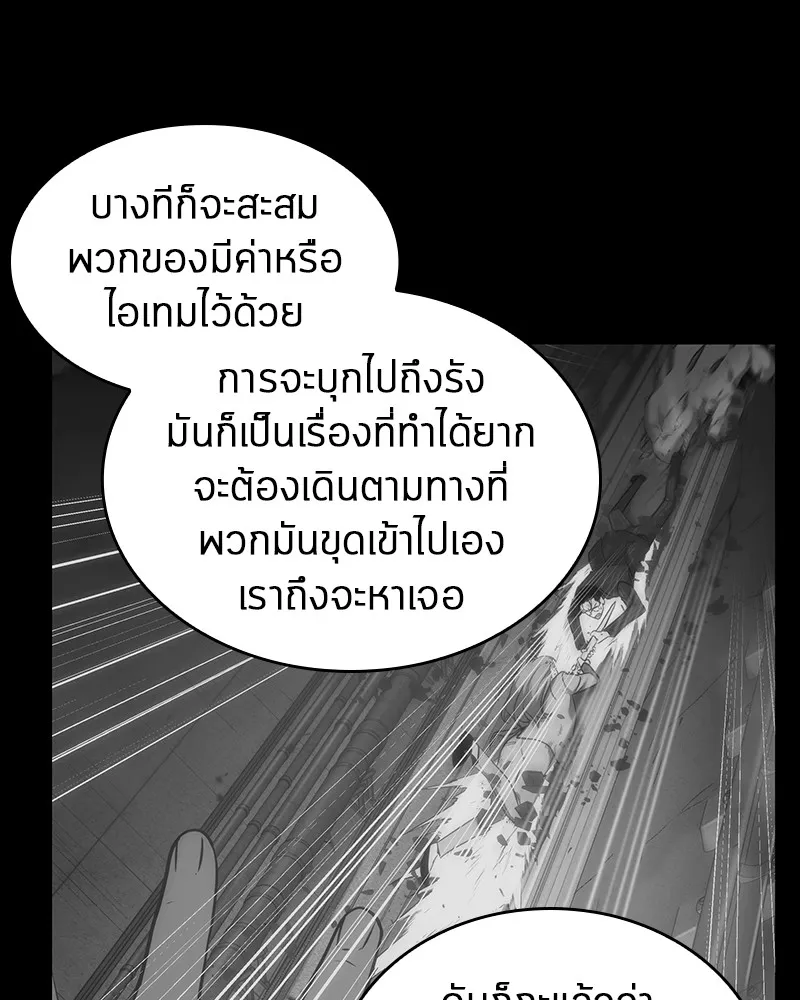 Omniscient Reader อ่านชะตาวันสิ้นโลก - หน้า 26