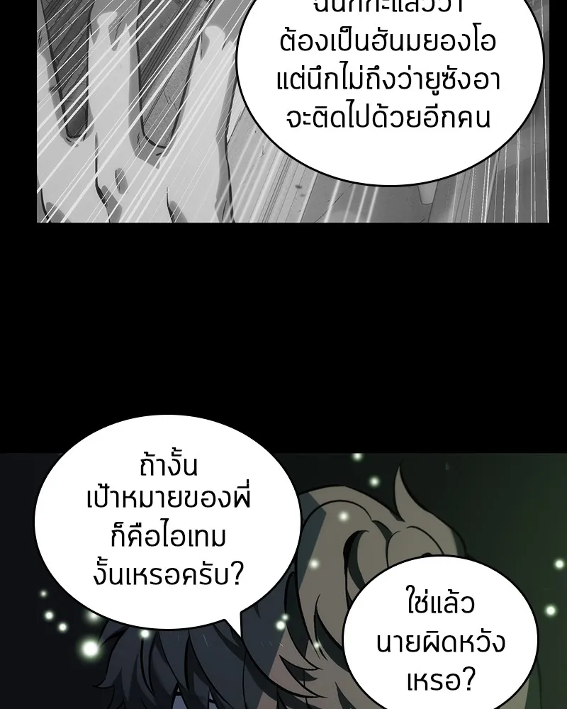 Omniscient Reader อ่านชะตาวันสิ้นโลก - หน้า 27