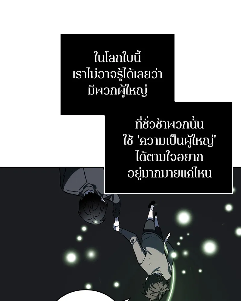 Omniscient Reader อ่านชะตาวันสิ้นโลก - หน้า 35