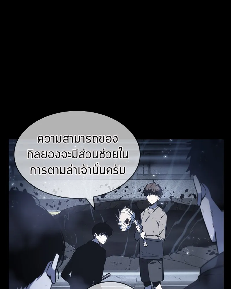 Omniscient Reader อ่านชะตาวันสิ้นโลก - หน้า 4