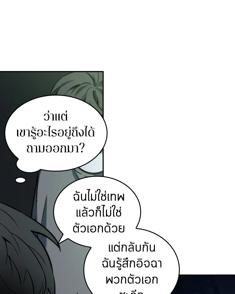 Omniscient Reader อ่านชะตาวันสิ้นโลก - หน้า 41