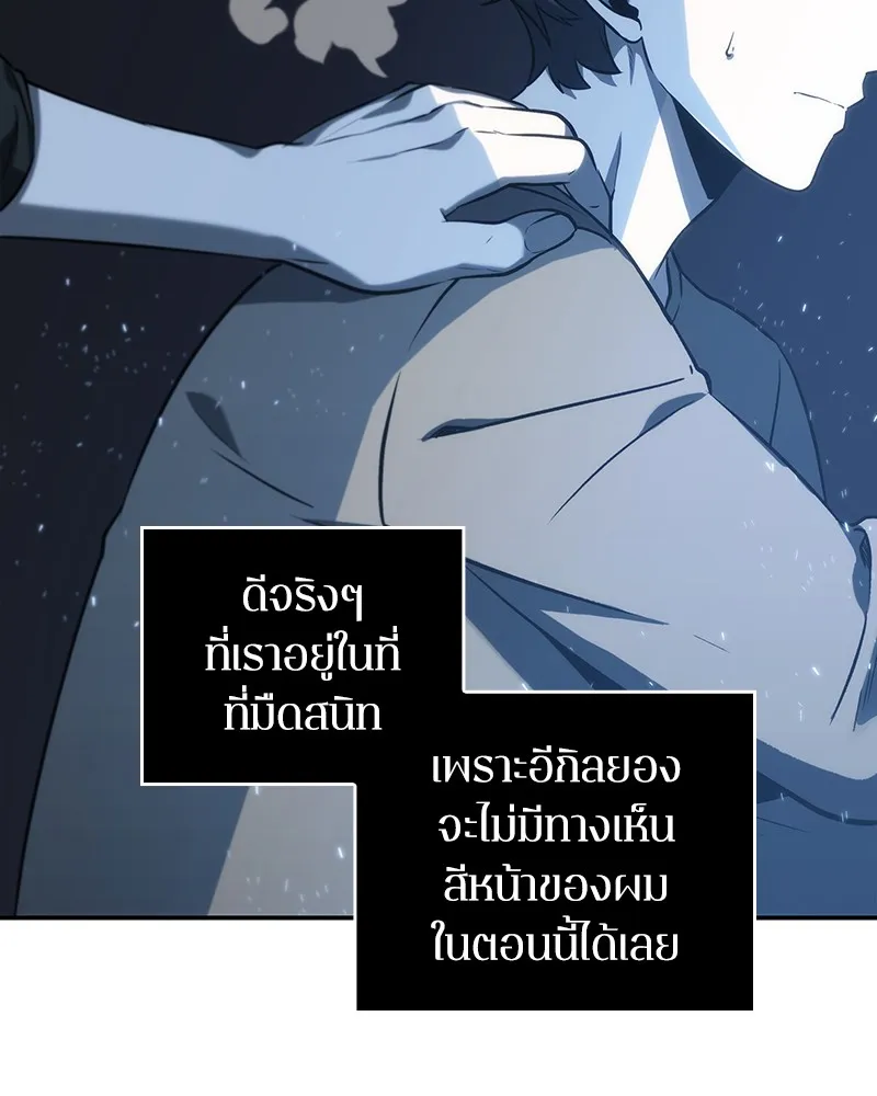 Omniscient Reader อ่านชะตาวันสิ้นโลก - หน้า 52