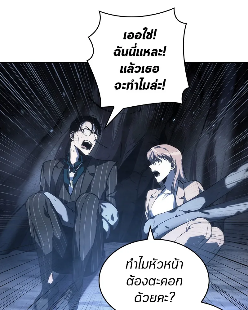 Omniscient Reader อ่านชะตาวันสิ้นโลก - หน้า 75