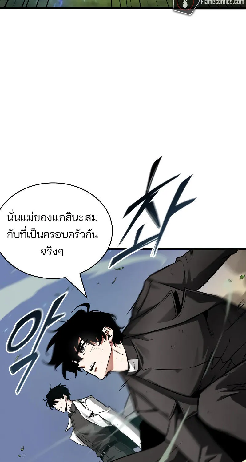 Omniscient Reader อ่านชะตาวันสิ้นโลก - หน้า 78