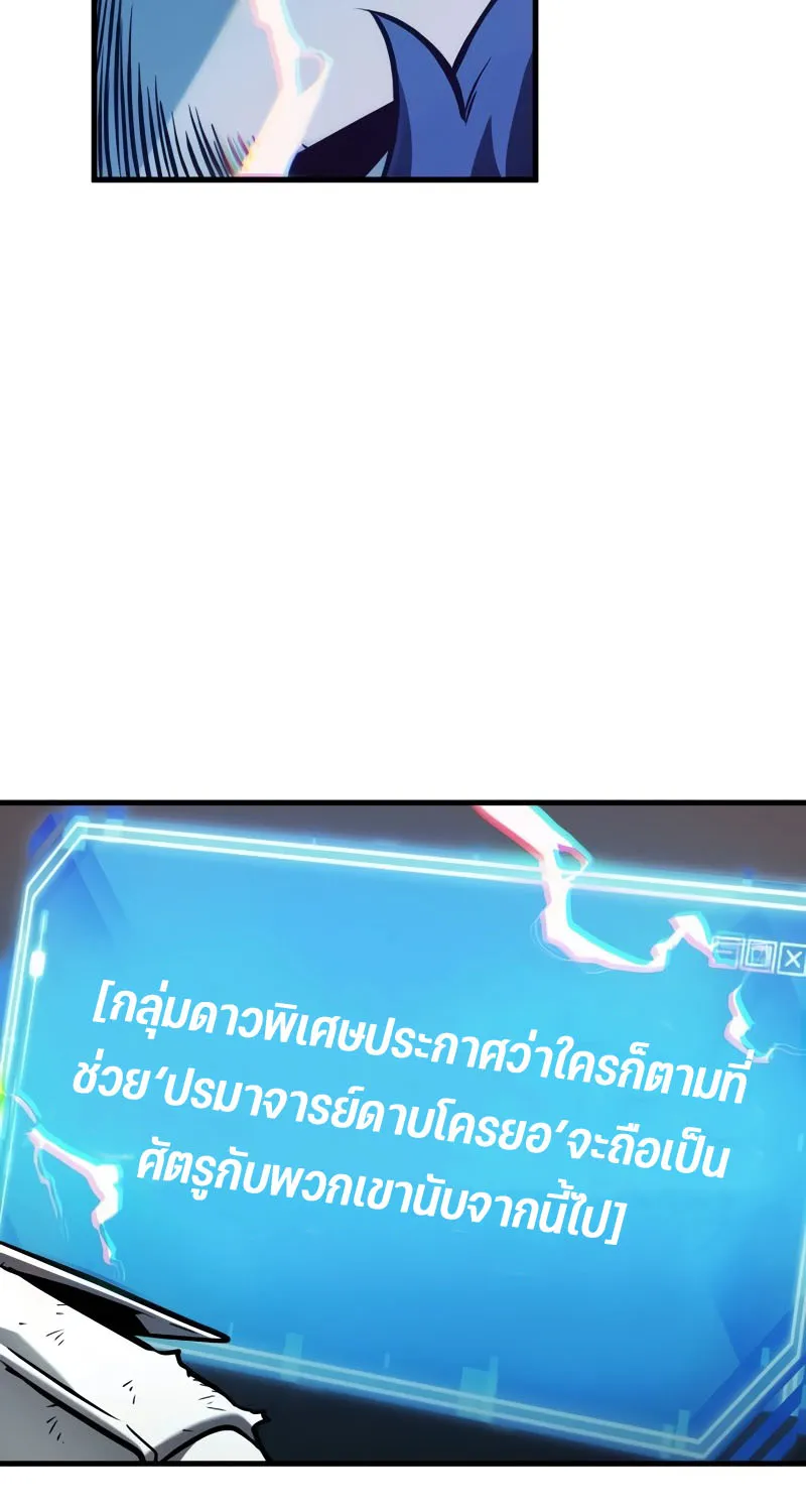 Omniscient Reader อ่านชะตาวันสิ้นโลก - หน้า 26