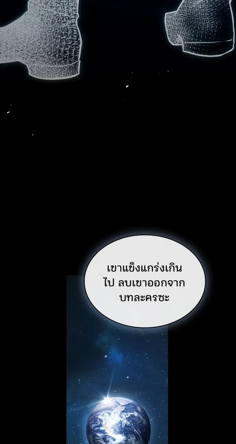 Omniscient Reader อ่านชะตาวันสิ้นโลก - หน้า 46