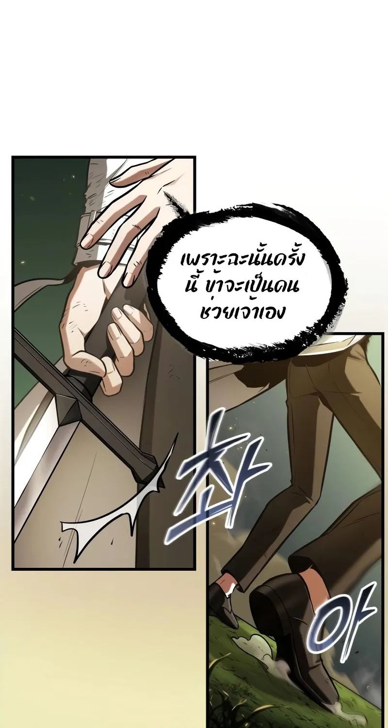 Omniscient Reader อ่านชะตาวันสิ้นโลก - หน้า 60