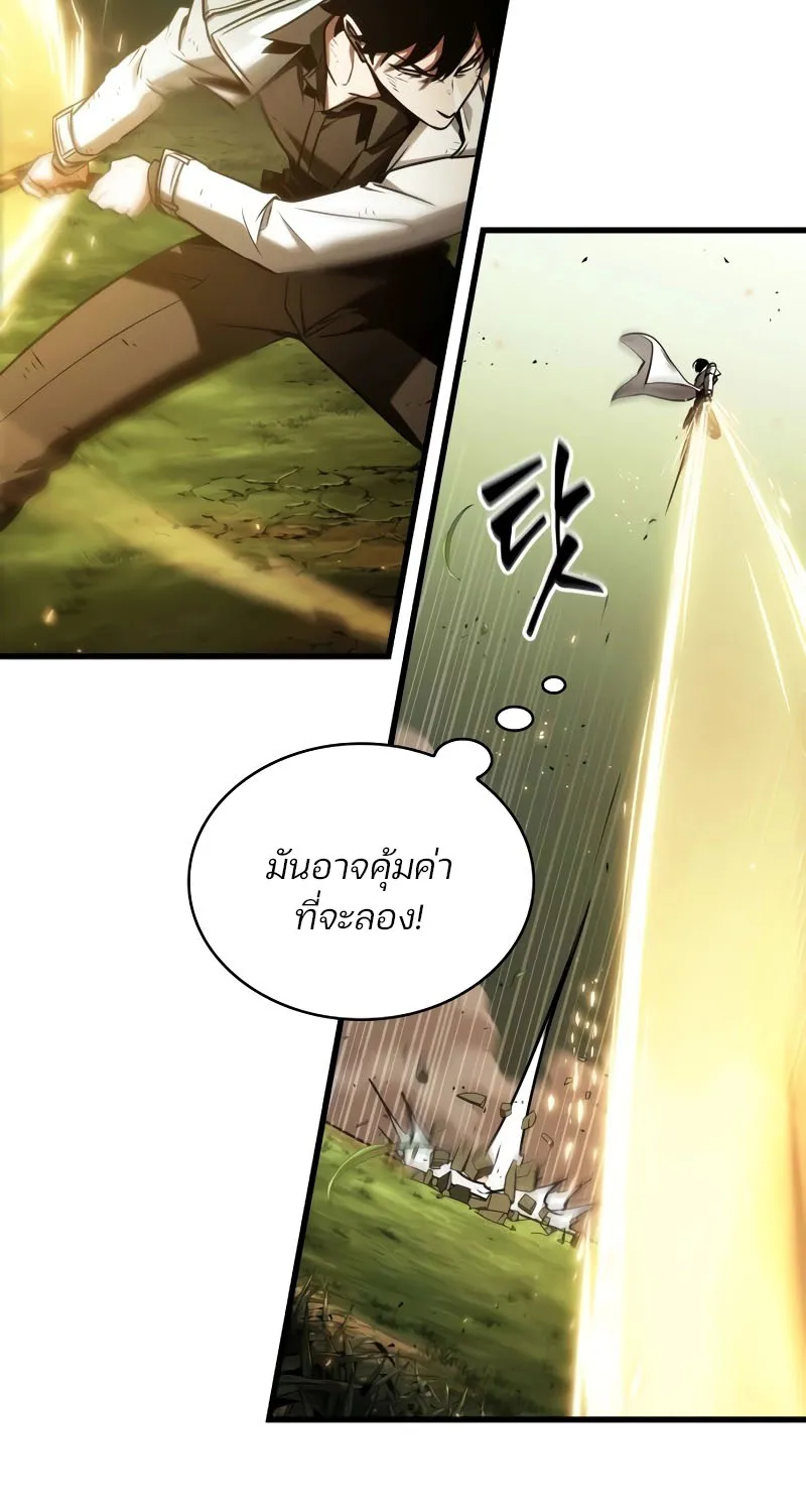 Omniscient Reader อ่านชะตาวันสิ้นโลก - หน้า 72