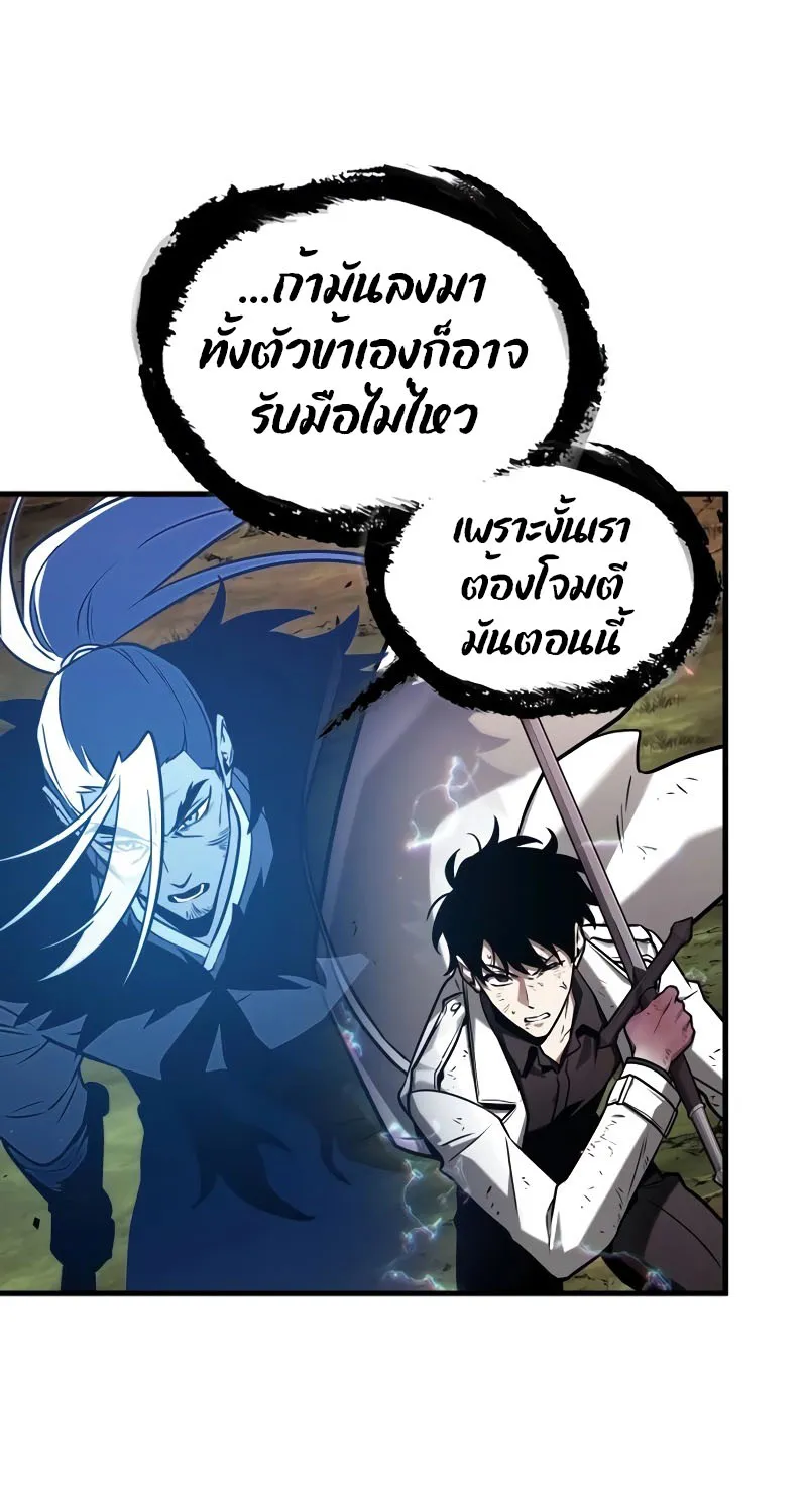 Omniscient Reader อ่านชะตาวันสิ้นโลก - หน้า 41