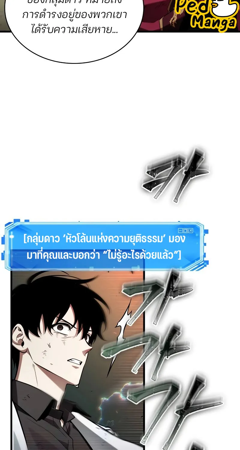 Omniscient Reader อ่านชะตาวันสิ้นโลก - หน้า 66