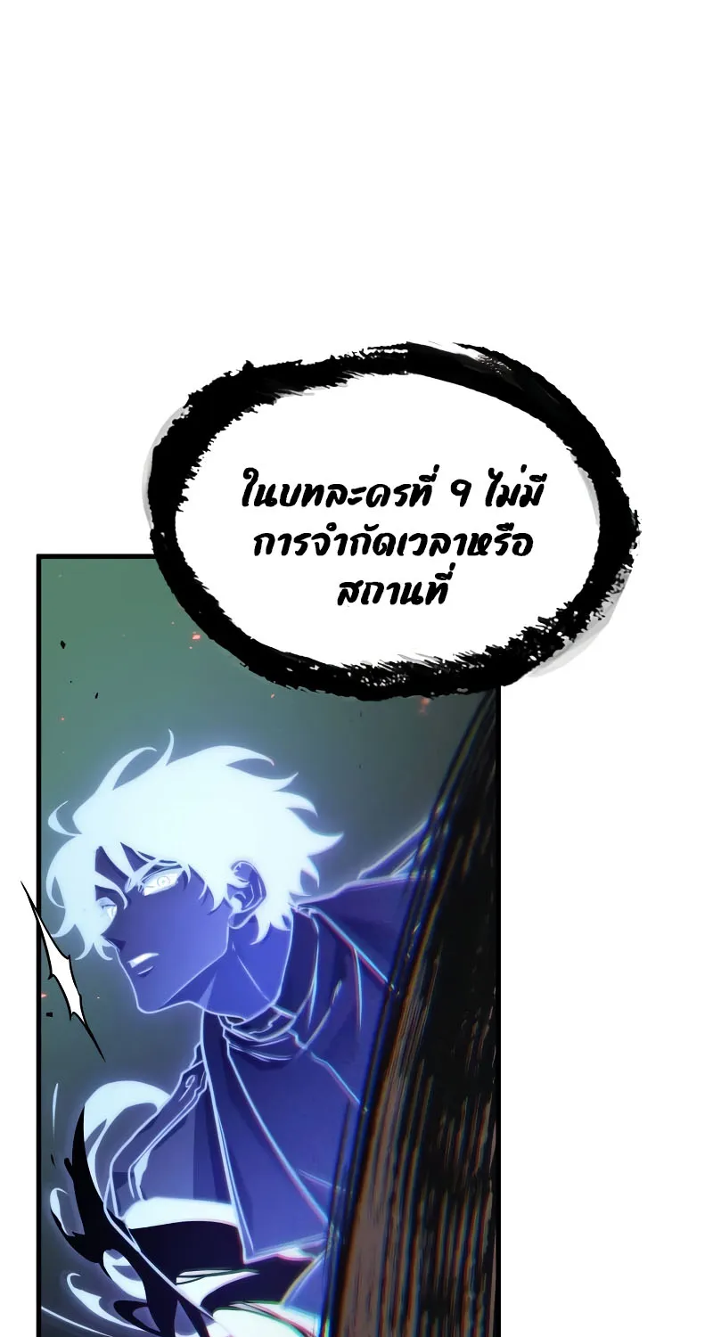 Omniscient Reader อ่านชะตาวันสิ้นโลก - หน้า 19