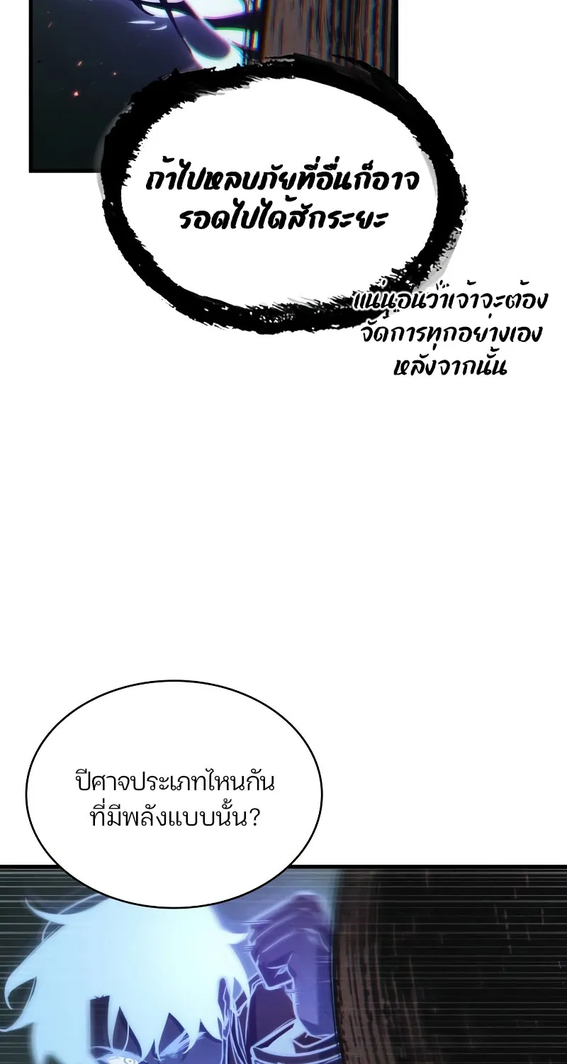 Omniscient Reader อ่านชะตาวันสิ้นโลก - หน้า 20