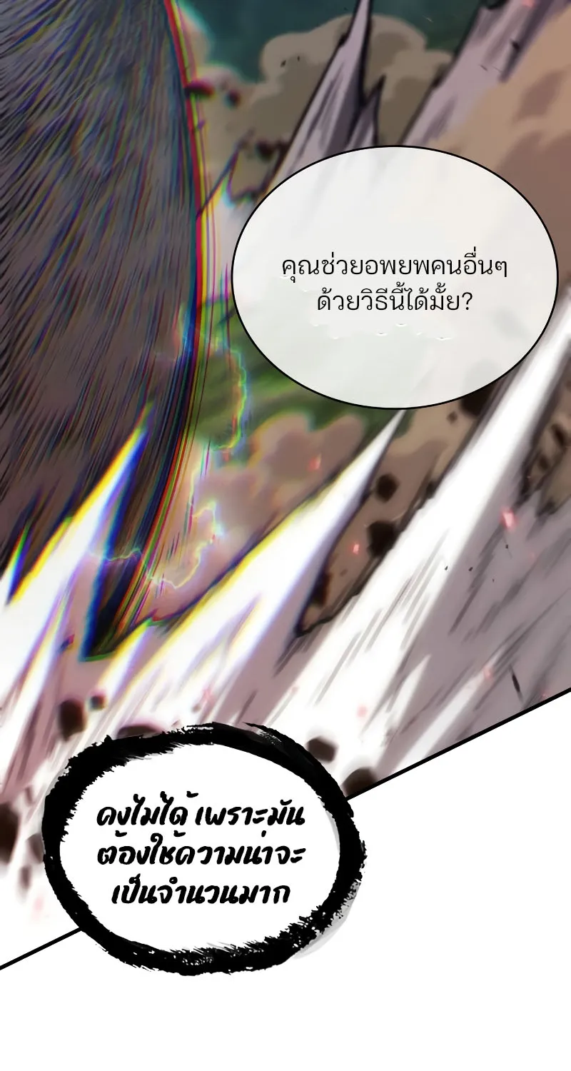 Omniscient Reader อ่านชะตาวันสิ้นโลก - หน้า 26