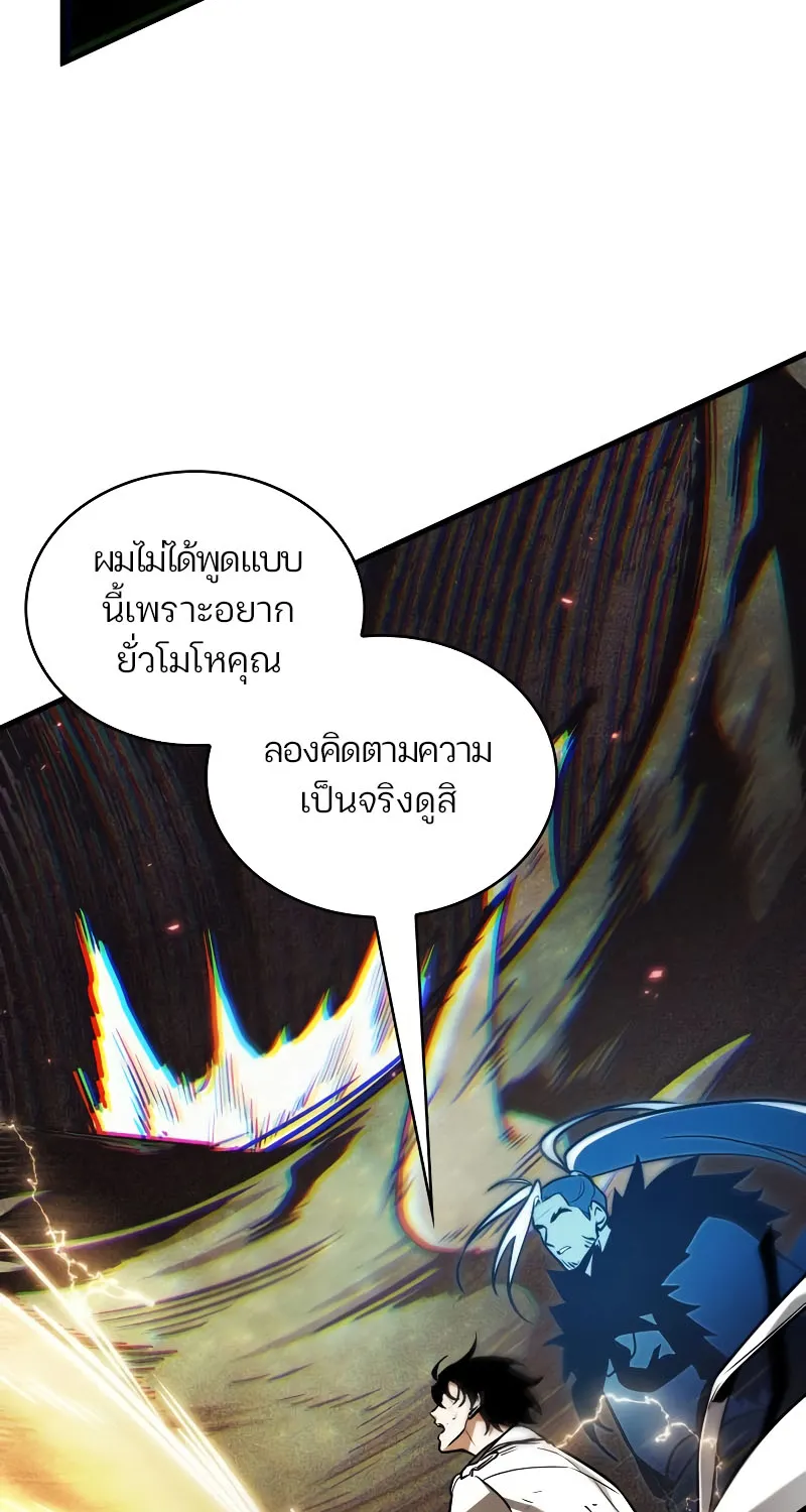 Omniscient Reader อ่านชะตาวันสิ้นโลก - หน้า 31