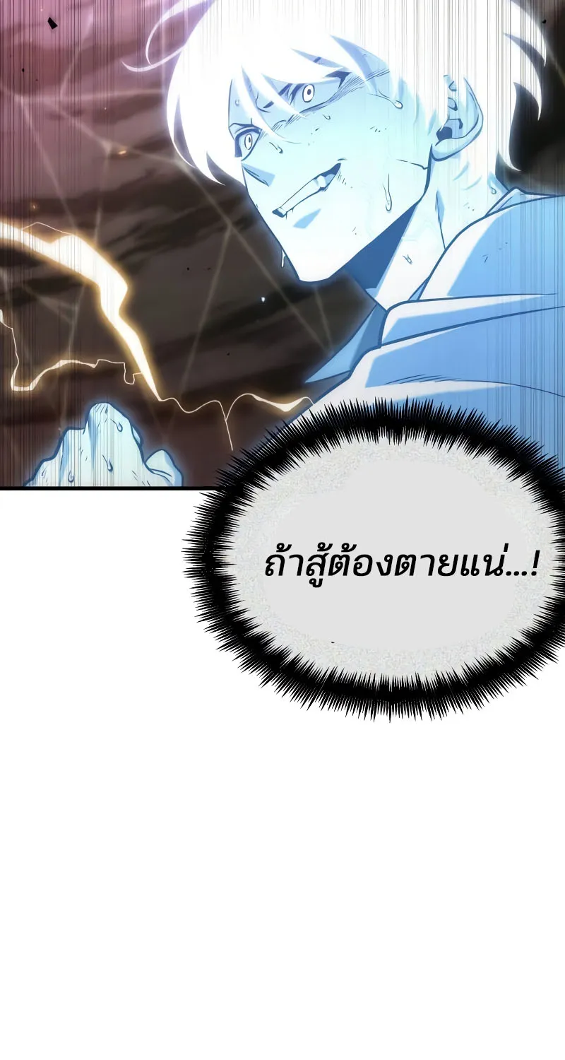 Omniscient Reader อ่านชะตาวันสิ้นโลก - หน้า 58