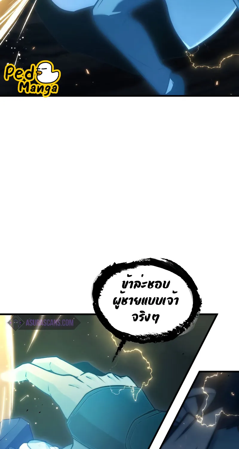 Omniscient Reader อ่านชะตาวันสิ้นโลก - หน้า 61