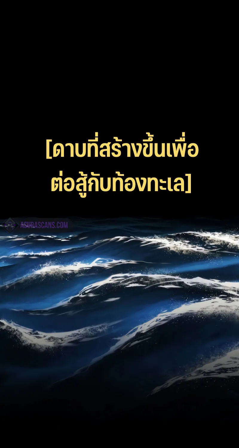 Omniscient Reader อ่านชะตาวันสิ้นโลก - หน้า 71