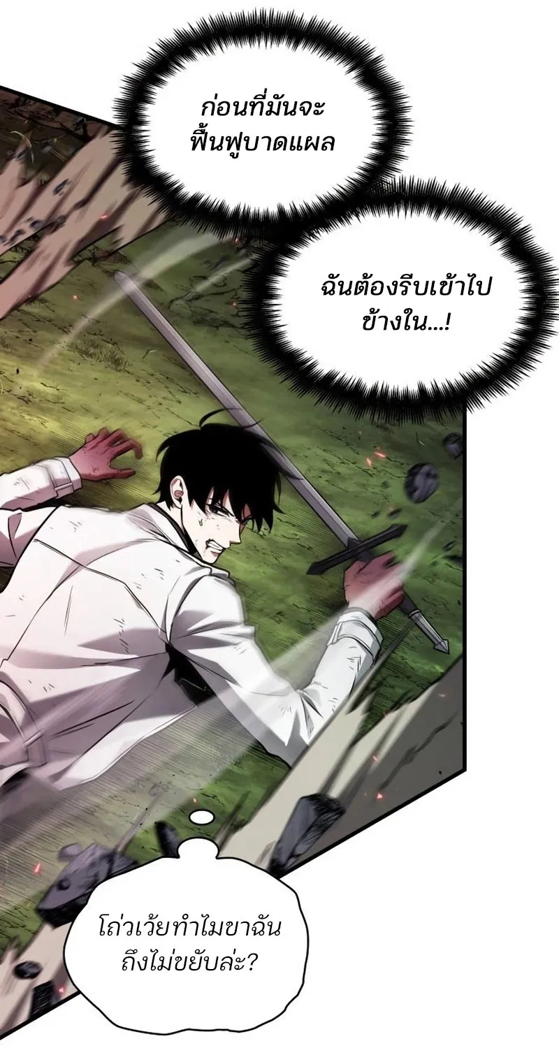 Omniscient Reader อ่านชะตาวันสิ้นโลก - หน้า 19