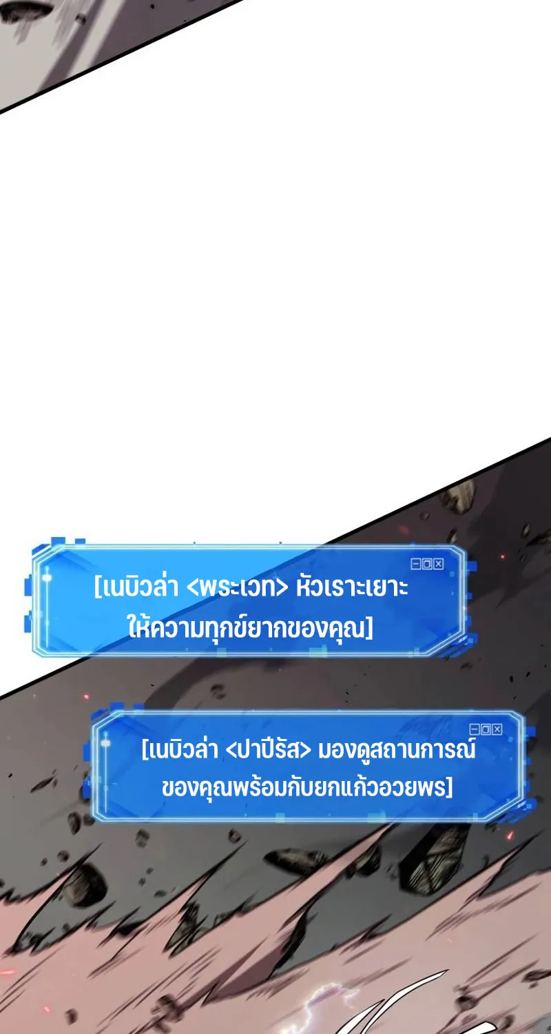 Omniscient Reader อ่านชะตาวันสิ้นโลก - หน้า 23