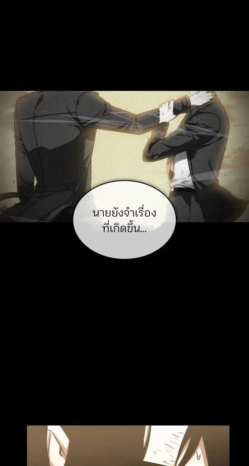 Omniscient Reader อ่านชะตาวันสิ้นโลก - หน้า 52