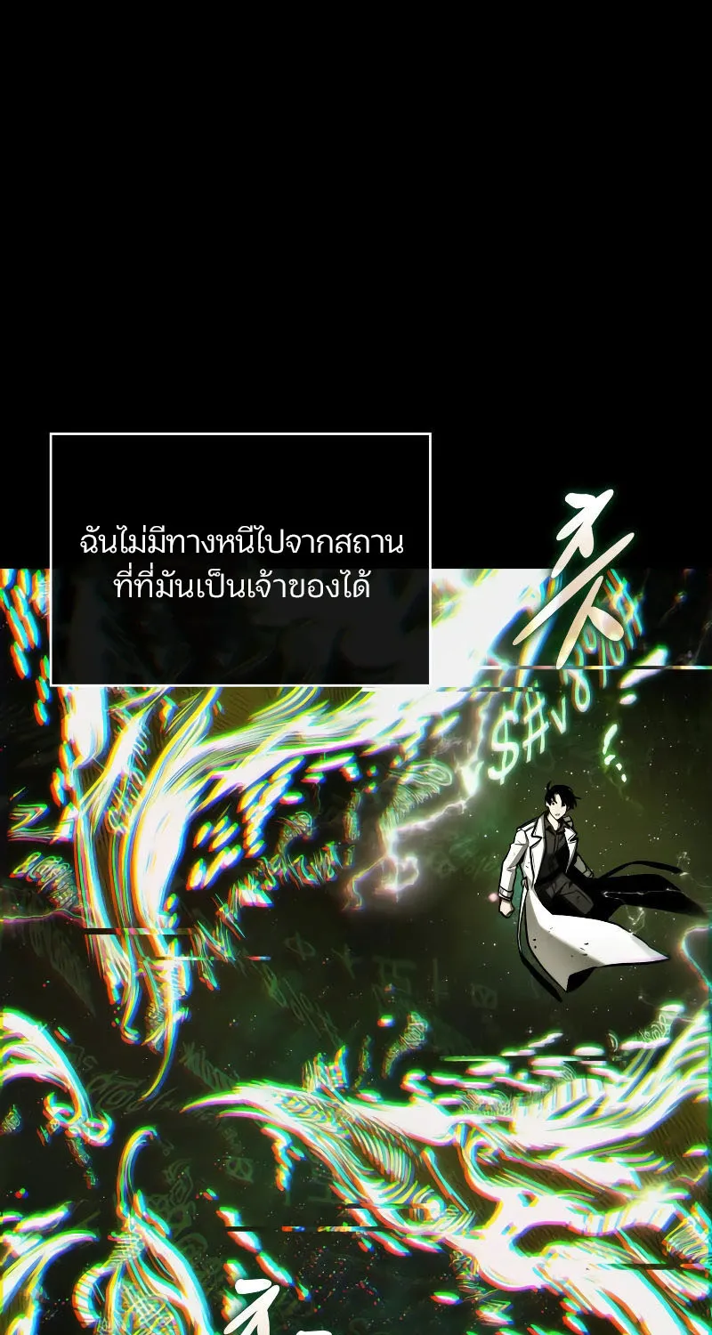 Omniscient Reader อ่านชะตาวันสิ้นโลก - หน้า 13