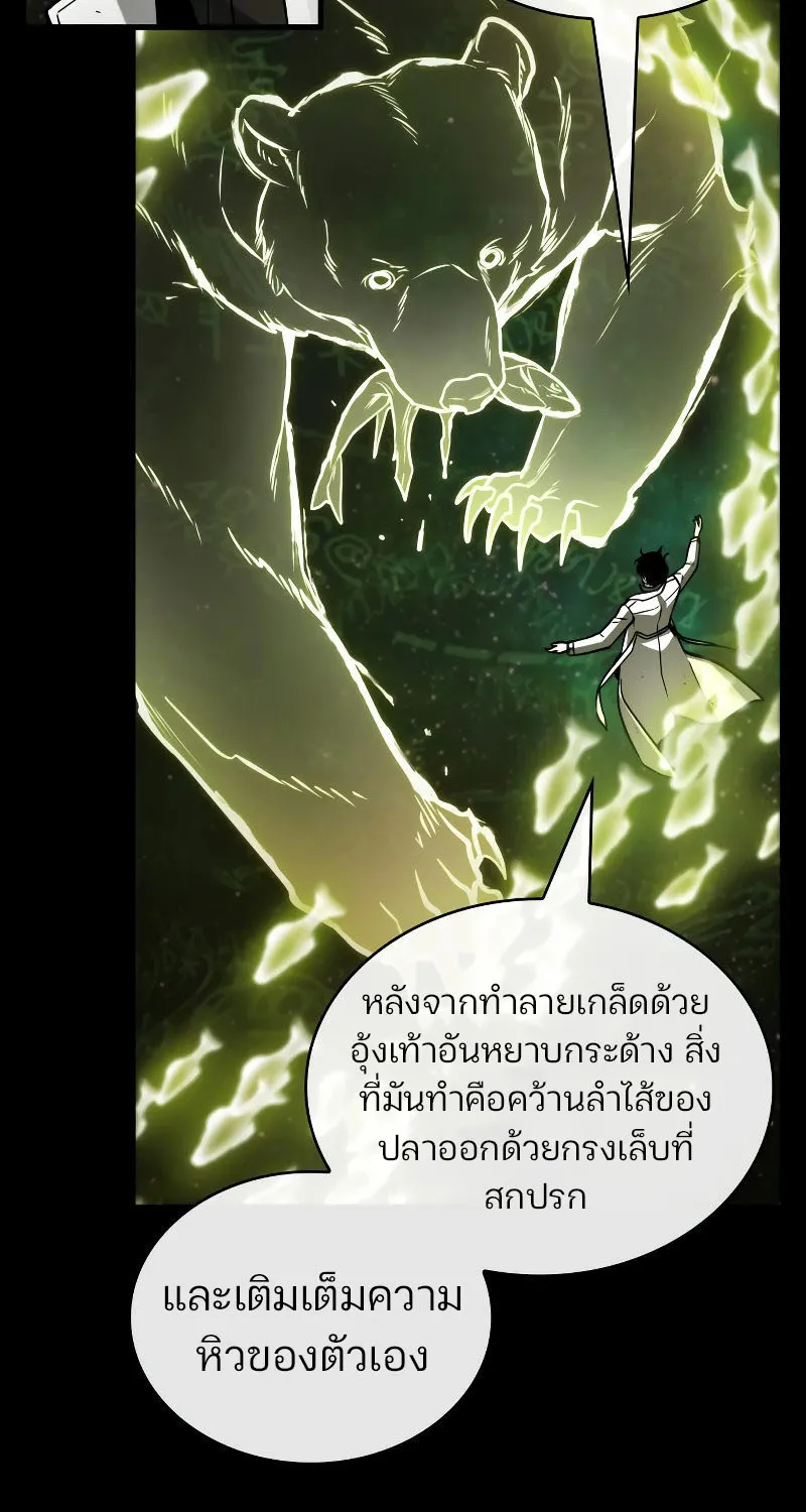 Omniscient Reader อ่านชะตาวันสิ้นโลก - หน้า 39