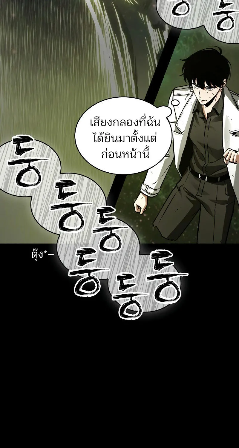 Omniscient Reader อ่านชะตาวันสิ้นโลก - หน้า 48