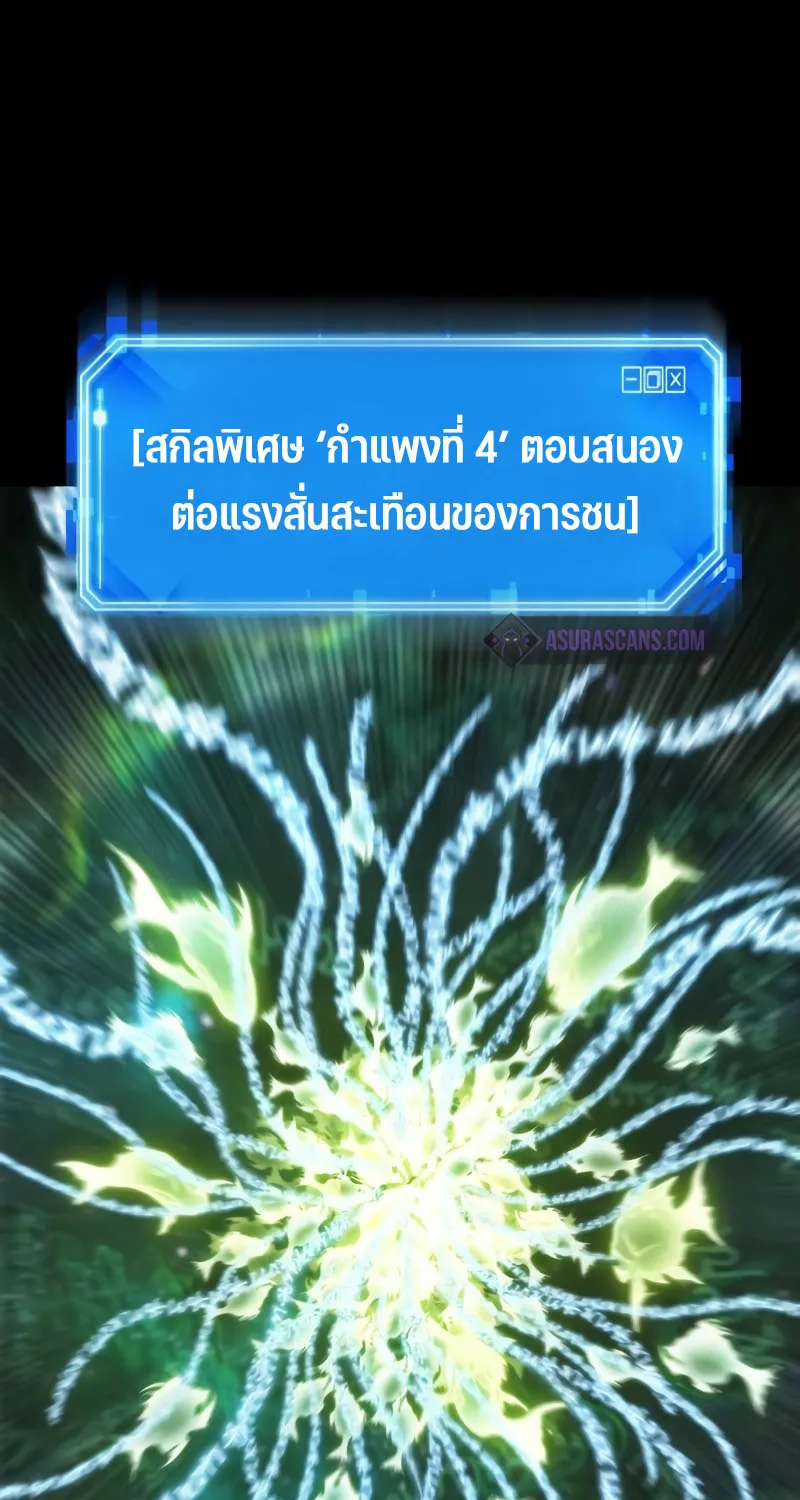 Omniscient Reader อ่านชะตาวันสิ้นโลก - หน้า 16