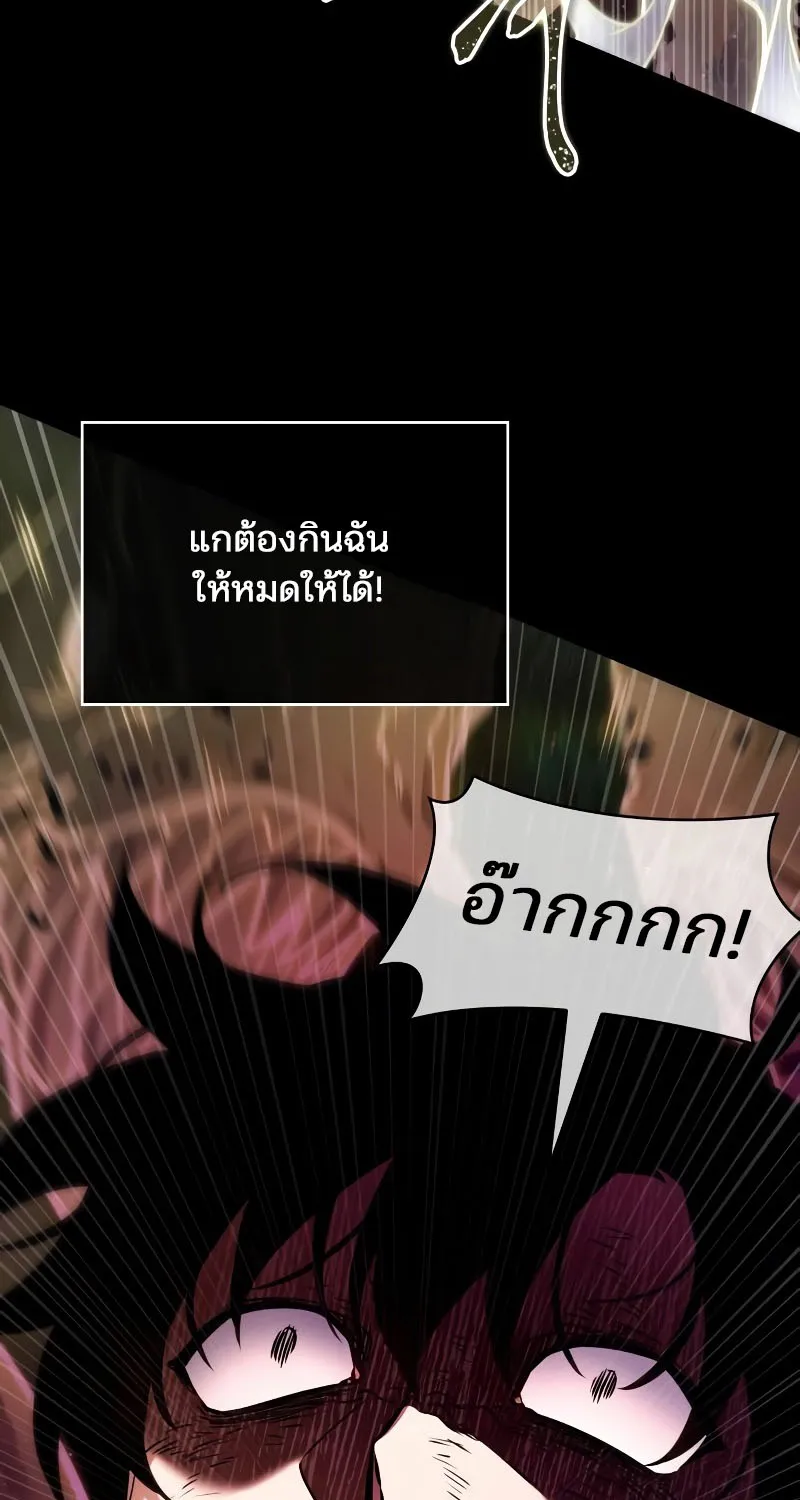 Omniscient Reader อ่านชะตาวันสิ้นโลก - หน้า 2