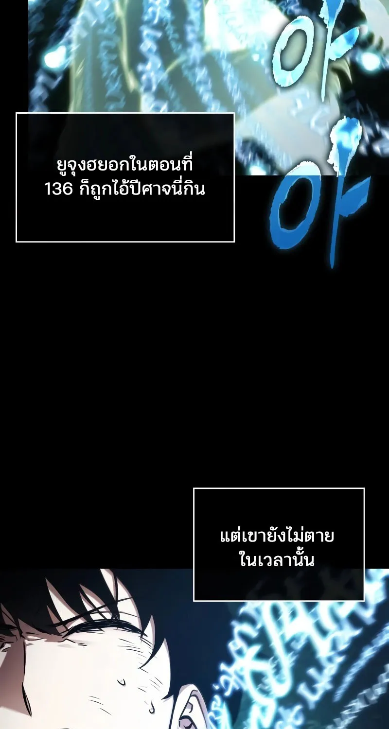 Omniscient Reader อ่านชะตาวันสิ้นโลก - หน้า 22