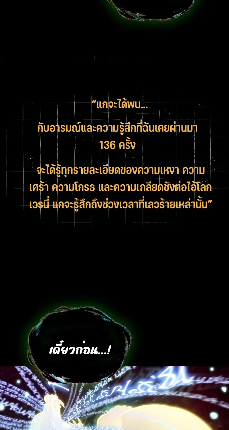 Omniscient Reader อ่านชะตาวันสิ้นโลก - หน้า 27