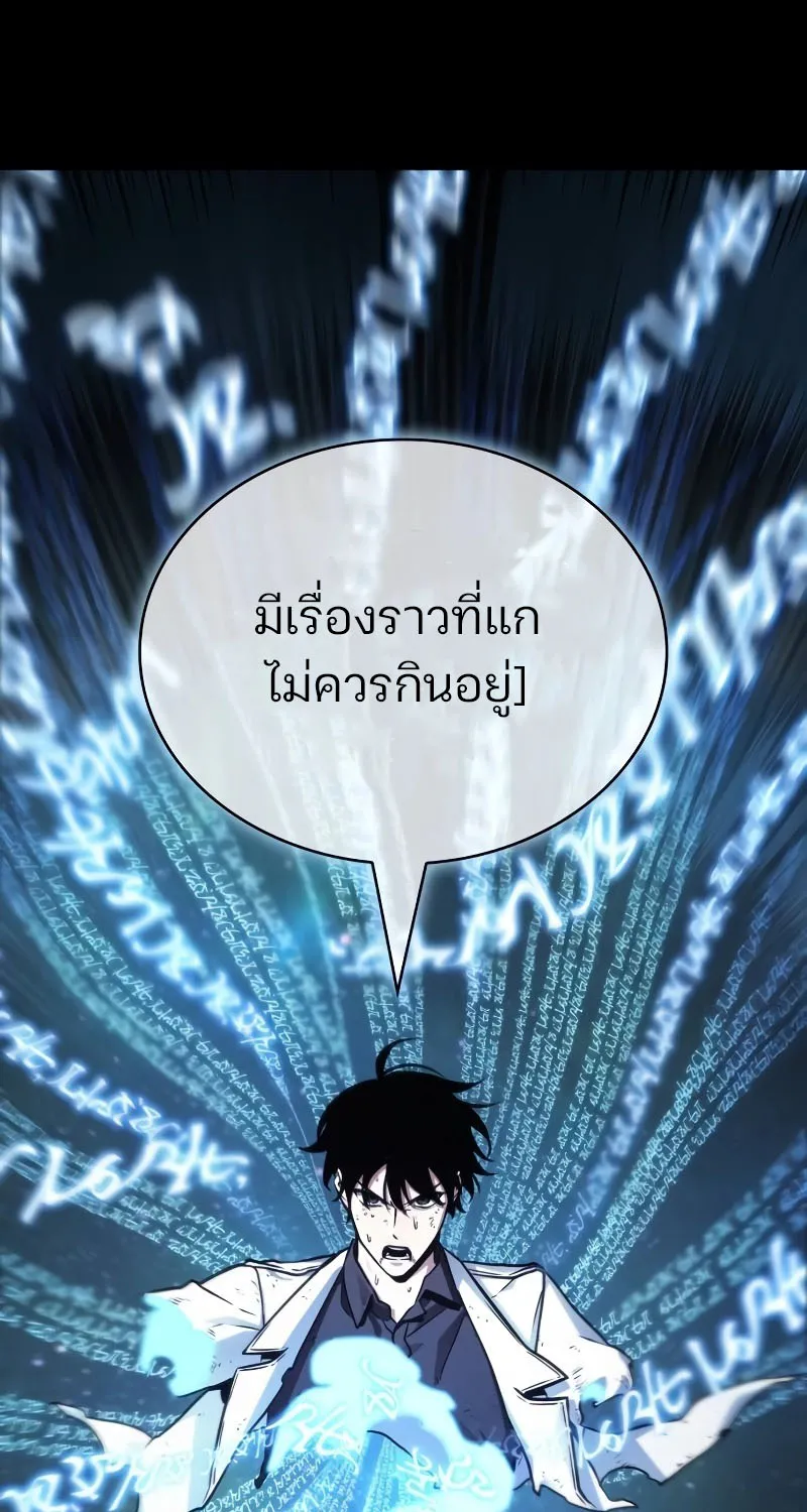 Omniscient Reader อ่านชะตาวันสิ้นโลก - หน้า 39