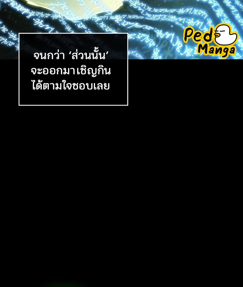 Omniscient Reader อ่านชะตาวันสิ้นโลก - หน้า 9