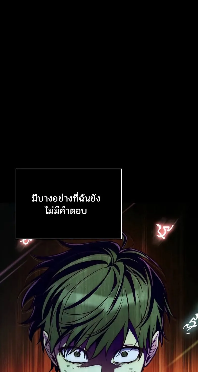 Omniscient Reader อ่านชะตาวันสิ้นโลก - หน้า 29