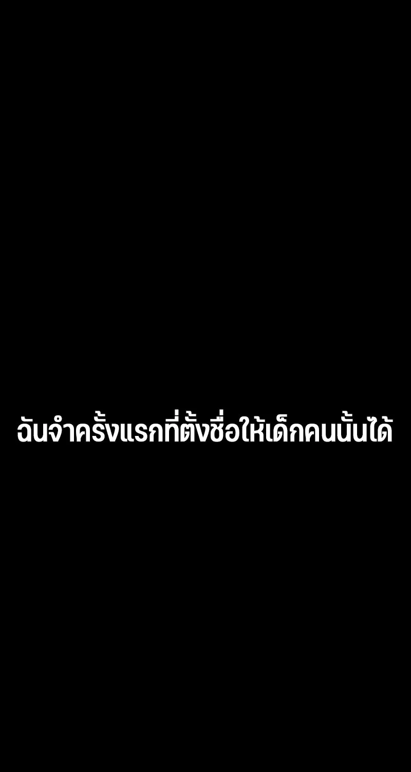 Omniscient Reader อ่านชะตาวันสิ้นโลก - หน้า 40