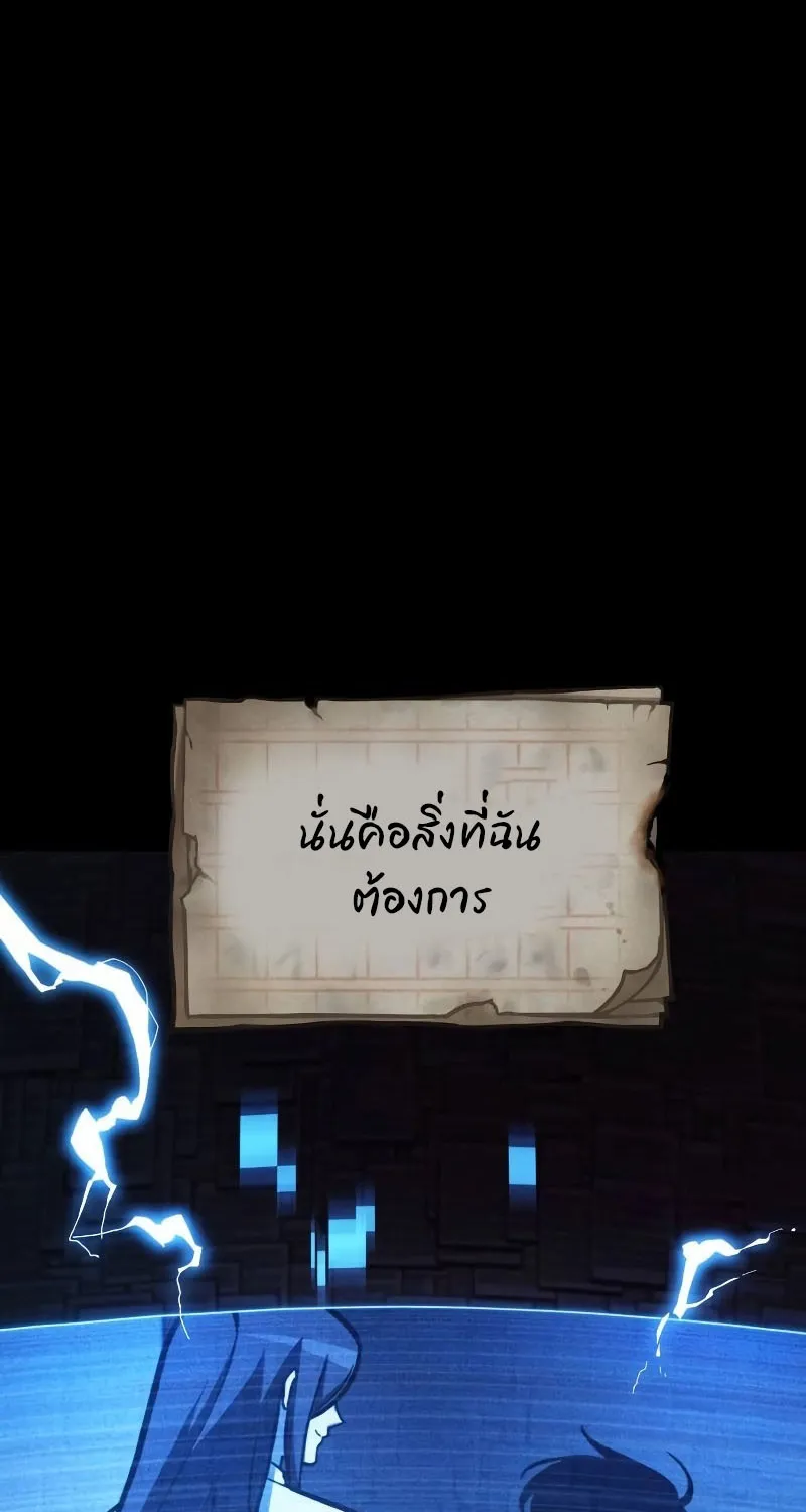 Omniscient Reader อ่านชะตาวันสิ้นโลก - หน้า 48