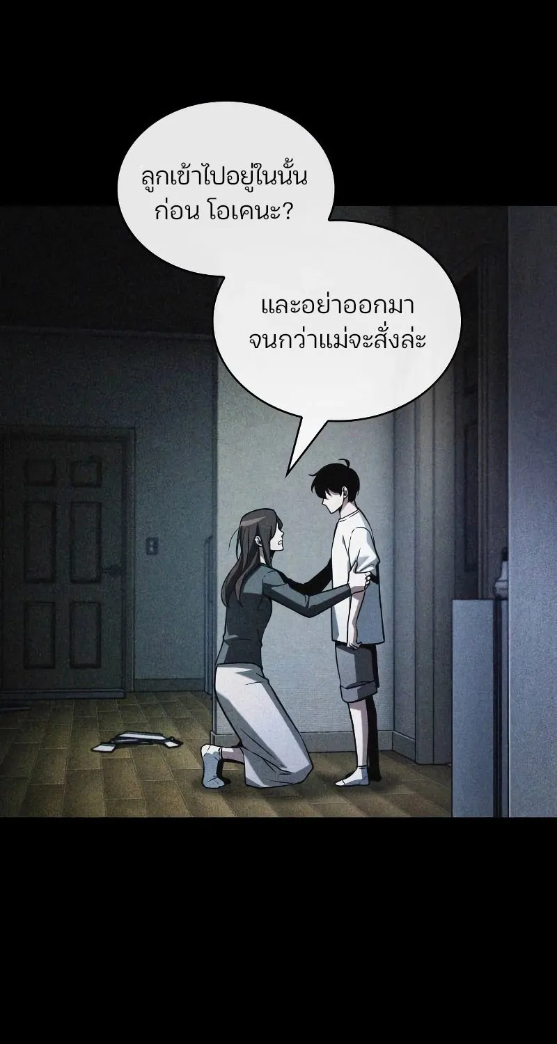 Omniscient Reader อ่านชะตาวันสิ้นโลก - หน้า 61