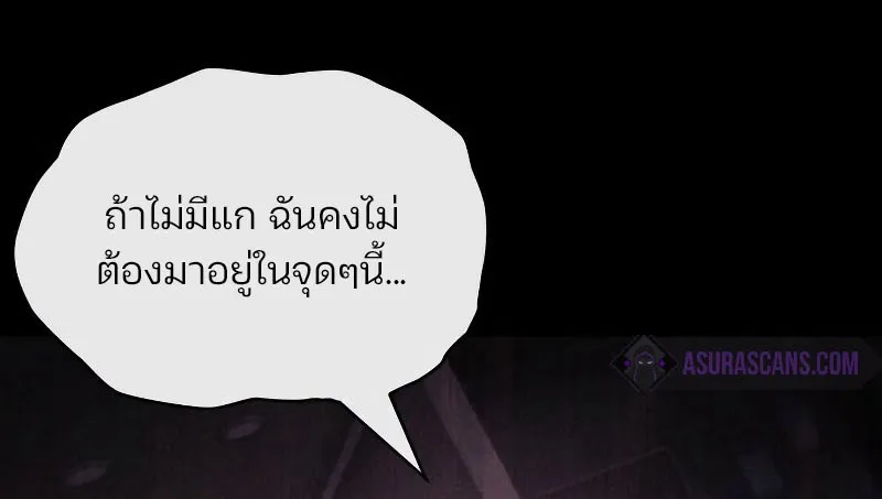 Omniscient Reader อ่านชะตาวันสิ้นโลก - หน้า 69