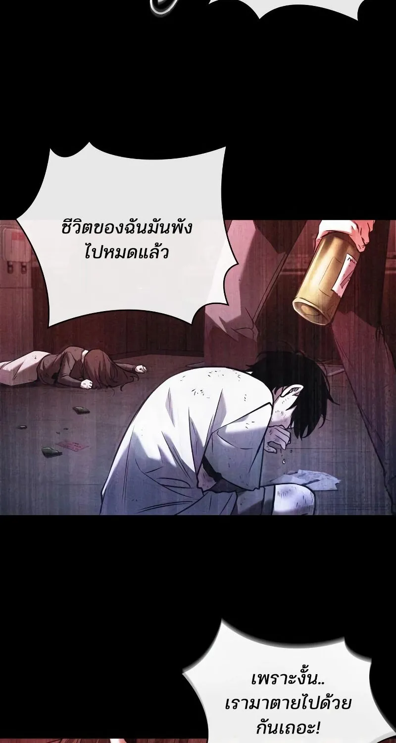 Omniscient Reader อ่านชะตาวันสิ้นโลก - หน้า 75