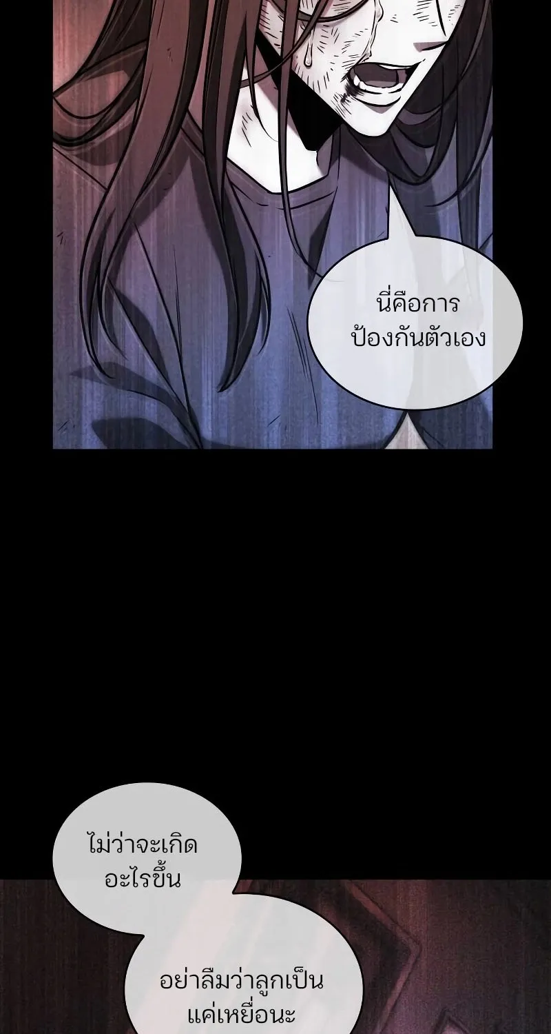 Omniscient Reader อ่านชะตาวันสิ้นโลก - หน้า 84