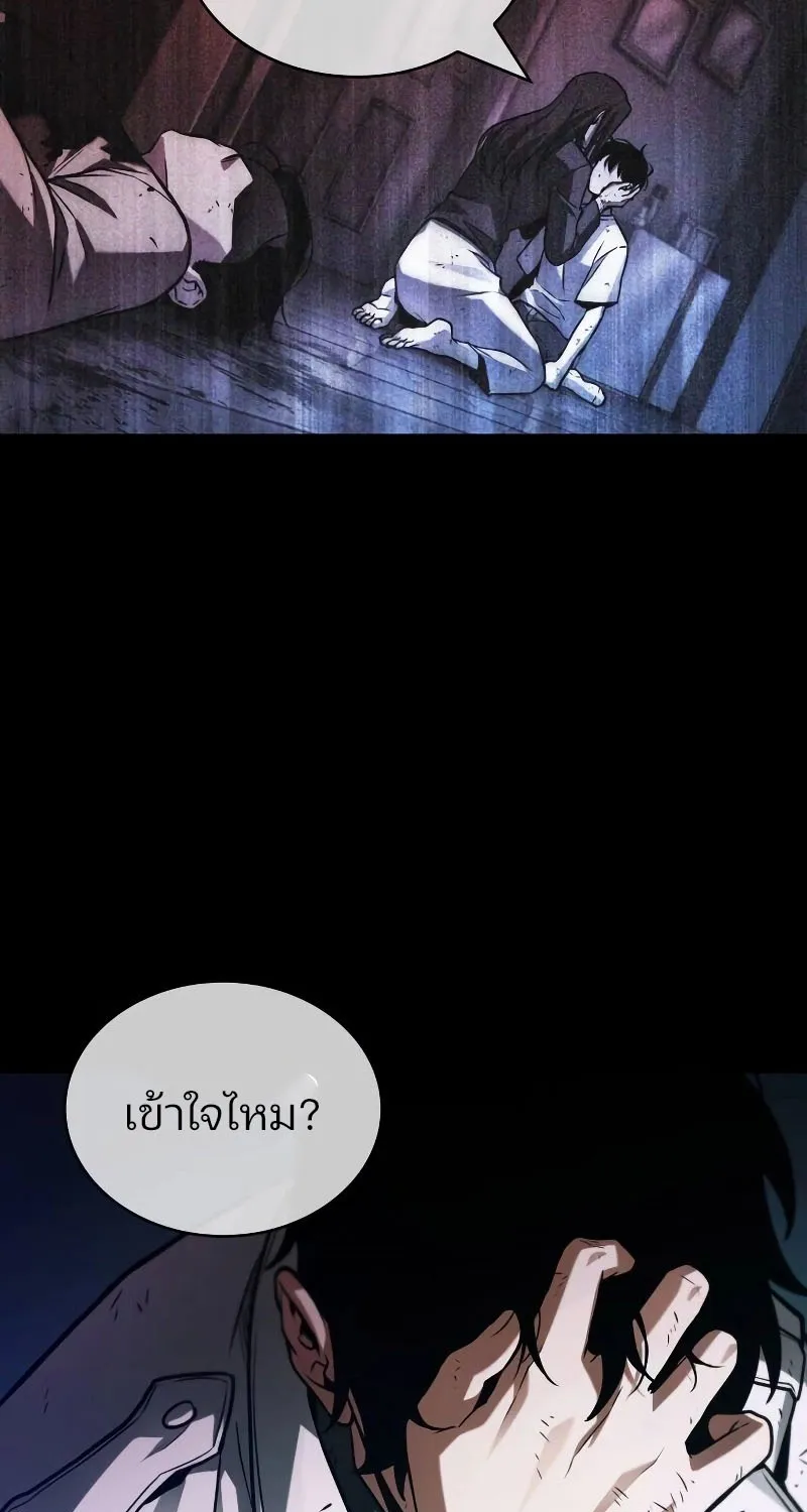 Omniscient Reader อ่านชะตาวันสิ้นโลก - หน้า 85