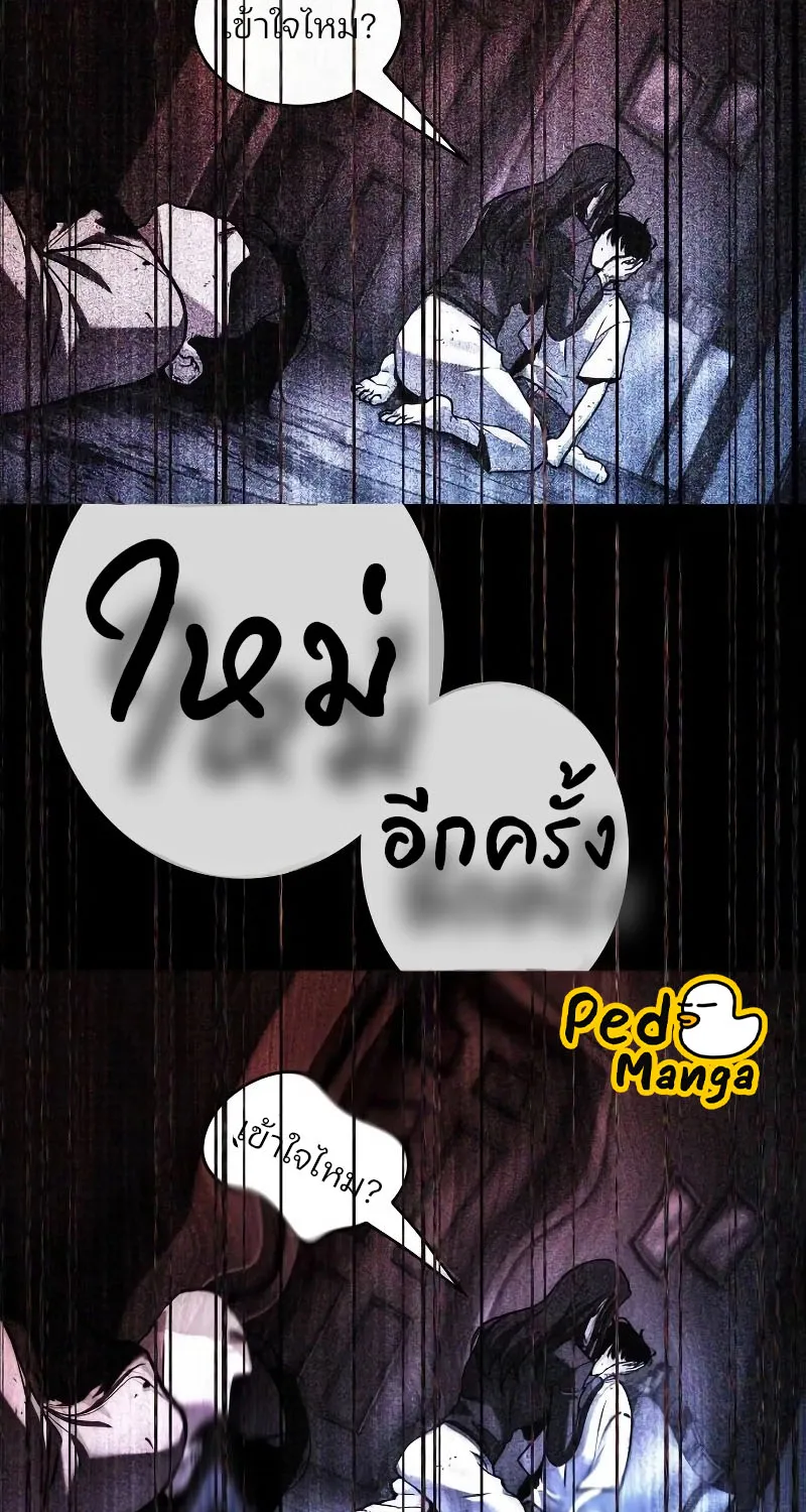 Omniscient Reader อ่านชะตาวันสิ้นโลก - หน้า 94