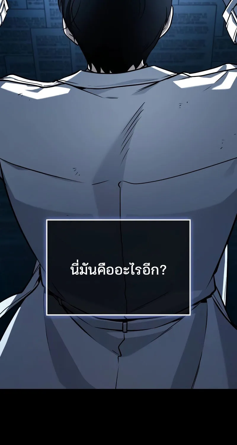 Omniscient Reader อ่านชะตาวันสิ้นโลก - หน้า 42