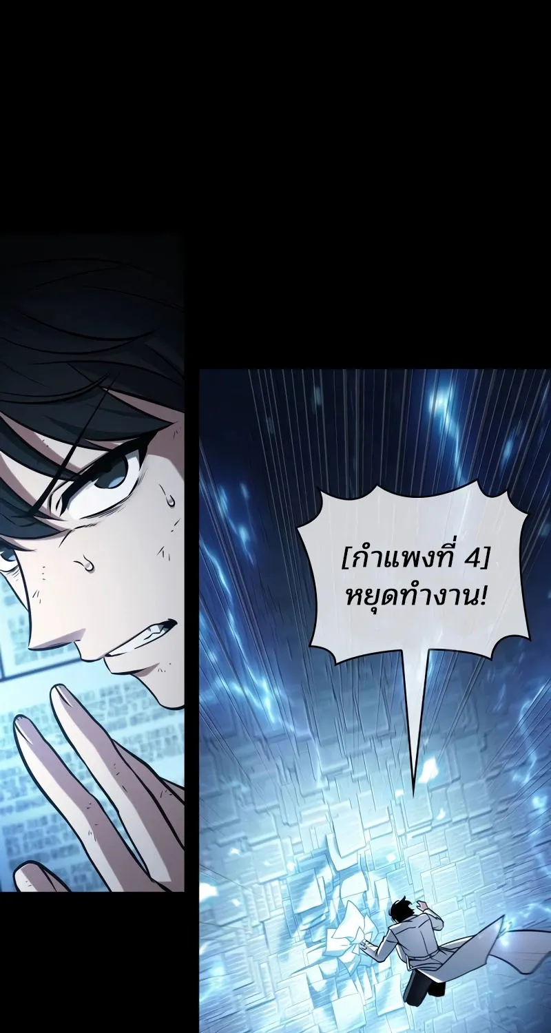 Omniscient Reader อ่านชะตาวันสิ้นโลก - หน้า 56