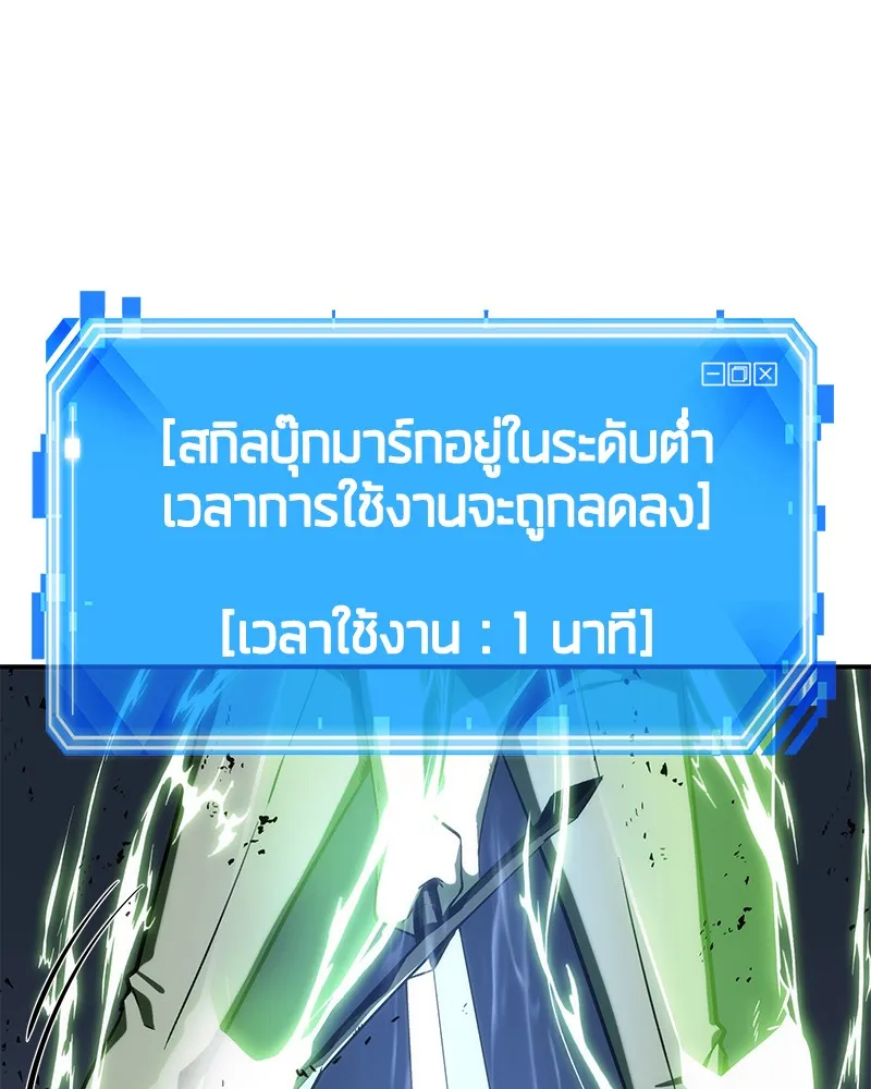 Omniscient Reader อ่านชะตาวันสิ้นโลก - หน้า 117