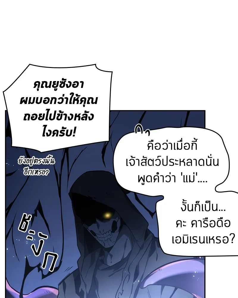 Omniscient Reader อ่านชะตาวันสิ้นโลก - หน้า 13