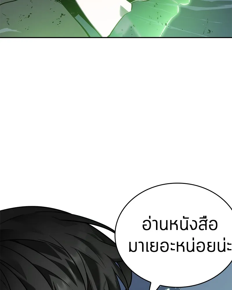 Omniscient Reader อ่านชะตาวันสิ้นโลก - หน้า 141